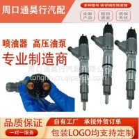 工厂直营喷油器总成0445120525/1001641365
