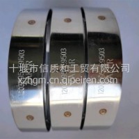 1203095-E9503适用于康明斯发动机排气管卡箍/1203095-E9503
