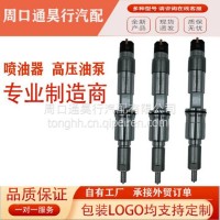 优势供应喷油器总成0445120020/0445120020