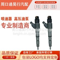 优势供应发动机喷油器总成0445120066/0445120066