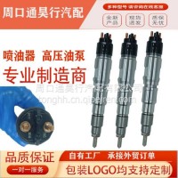 优势供应喷油器总成0445120146/0445120146