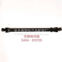 红岩杰狮转向传动轴 转向管柱 伸缩轴/5802090763