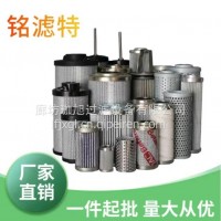 直回式液压油过滤器滤芯 液压油滤芯/滤筒/HY-10-001-HTCC