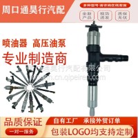 优势供应电装喷油器095000-6290适用于小松发动机/095000-6290