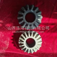 轮间半轴齿轮/HD95129320206