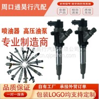 厂家直营 优势供应喷油器总成0445120048/0445120048