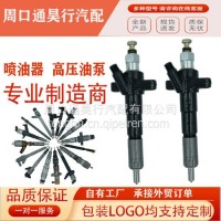 厂家直销 优势供应 工程器械发动机喷油器总成DL08/DL08