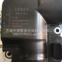 洛特福尿素泵/S01100-1205340A