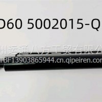 解放J6举升缸5002015-Q1840/5002015-Q1840