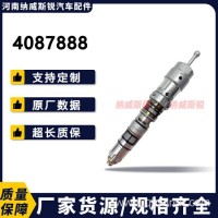 4087888 喷油器总成 4010165 喷油器发动机喷油器/4087888