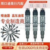 优势供应 发动机高压共轨喷油器总成0445120383/0445120383