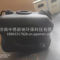 康明斯尿素箱（16L底凸出）/5418112
