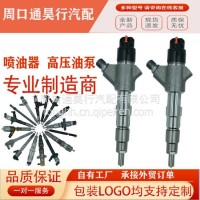 优势供应高压共轨喷油器总成0445120141/0445120141
