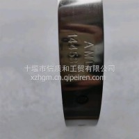 1445398适用于欧系卡车 斯堪尼亚 沃尔沃 奔驰发动机V型卡箍/1445398