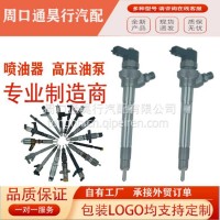 厂家直销 发动机零配件0445110953喷油器/0445110953