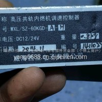 东风猛士越野车三代CSk181/182发动机怠速控制器/东风猛士