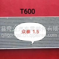 山东奇立 众泰 中冷器 众泰T600/众泰T600