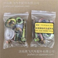 换挡杆修理包 解放/J6--hdgxlb