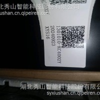 东风随专散热器总成/1301010-KC4002Y