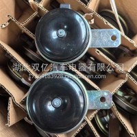 汽德龙新M3000电喇叭 DZ95189711410/DZ95189711410