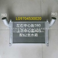散热器总成/LG9704530020