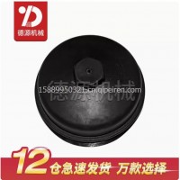 奔驰4141OM501泵车自卸重卡牵引车汽配件机油滤芯器盖/A5411840208