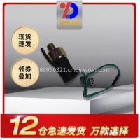 混凝罐泵搅拌车汽配件五十铃刹车灯制动灯开关传感器/1-82410176-0