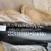 传动轴总成/2201010-KQ6H0
