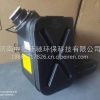 福田尿素箱L（12L新款）/D0125170101A0