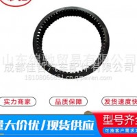 供应 重汽 陕汽 配件 重汽变速箱 WG2210100008范围档同步滑套/WG2210100008