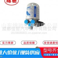 重汽 陕汽 干燥器总成WG9000360521 DZ95189362020批发制造/WG9000360521
