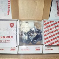 挂车凸轮轴修理包精品配套款/西德BPW不带铜套