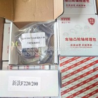 挂车凸轮轴修理包精品配套款/富华新款15吨