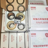 挂车凸轮轴修理包精品配套款/富华带大油封