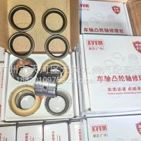 挂车凸轮轴修理包精品配套款/富华小油封