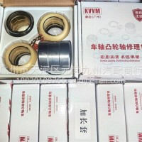 挂车凸轮轴修理包精品配套款/富华加长衬套通用款