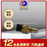 混凝搅拌罐车汽配件广汽日野制动倒车灯开关传感应器/114061922636