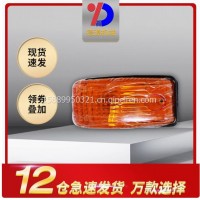 搅拌混凝罐泵车日野车门边灯转向灯叶子板灯通用/81730-1380