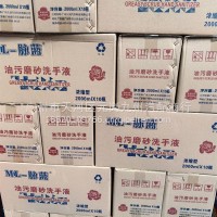洗手液/黑手变白手