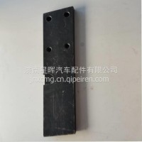 NXG29TFW53H-02139徐工重卡汉风G7导向板调节板驱动轮平衡板/NXG29TFW53H-02139
