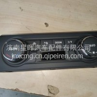 NXG81WEFWG31-12020徐工汉风G7G9自动空调控制器总成本体 /NXG81WEFWG31-12020