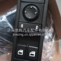 37WLAM111-46120徐工汉风G7 玻璃升降器开关左门开关组/37WLAM111-46120