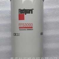FF53093进口弗列加燃油滤清器现货供应/FF53093/3688831
