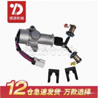 五十铃点火电门开关锁打火锁启动开关/1-79138199-2