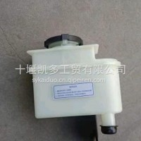 东风凯普特星云动力转向油壶/液压油壶/3410010-BK0101