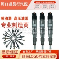 厂家直销 优质共轨喷油器总成0445120290/0445120290