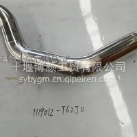 厂家源头直供中冷器管/1119012--T62J0