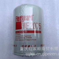 WF2075上海弗列加防冻液滤芯现货特价/WF2075
