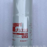 LF3325上海弗列加机油滤清器现货特价/LF3325