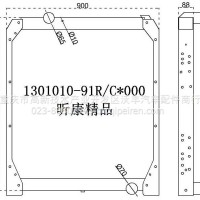 解放散热器/91R